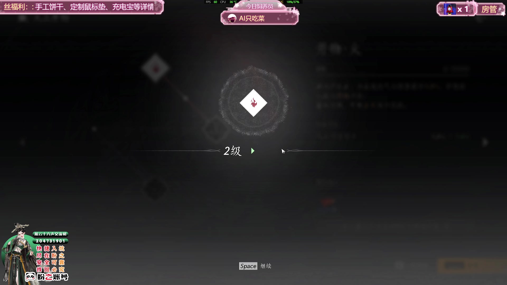 【2025-01-24 17点场】兔叽叽丫：兔叽叽沉浸式体验✨燕云十六声