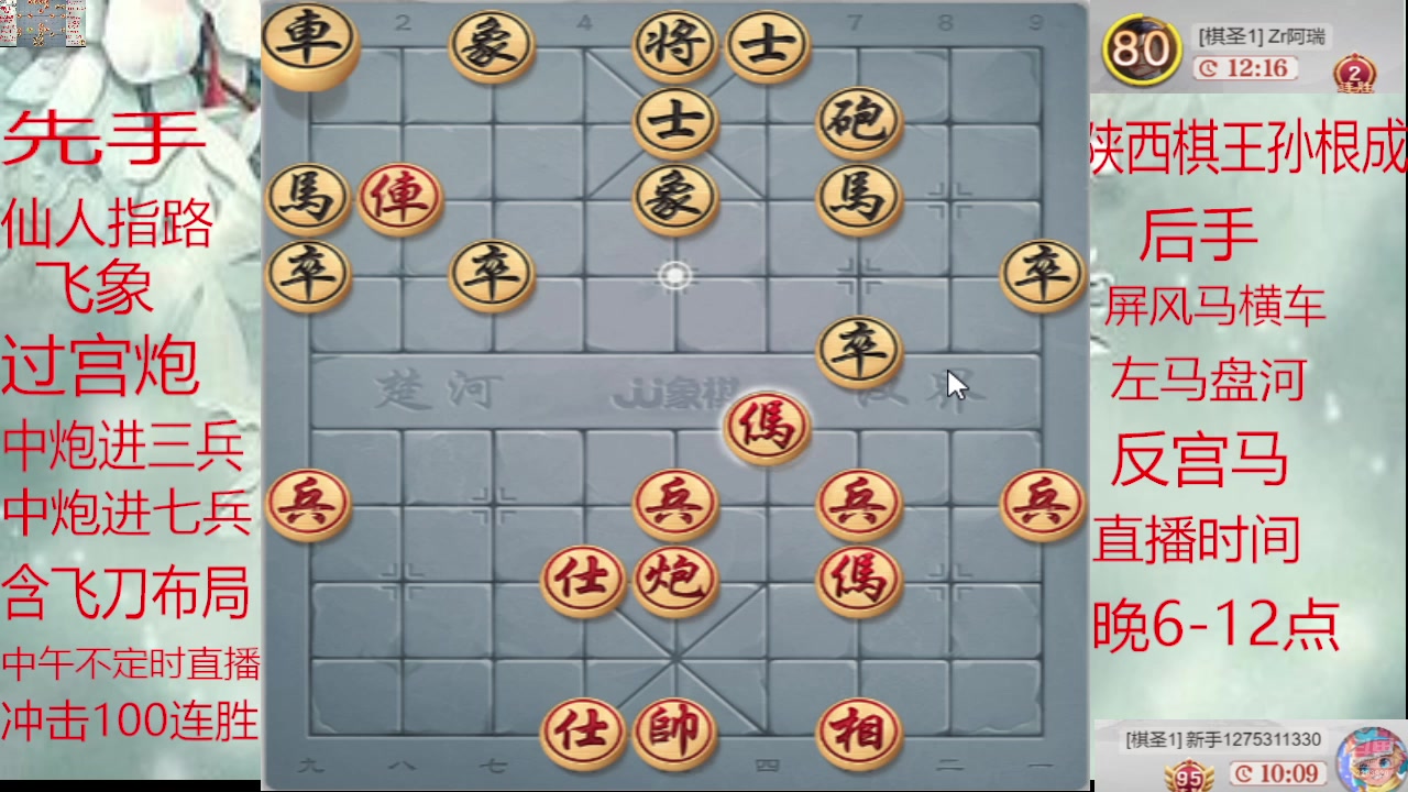 【2025-01-25 21点场】日月轮回888：巅峰布局全能大师