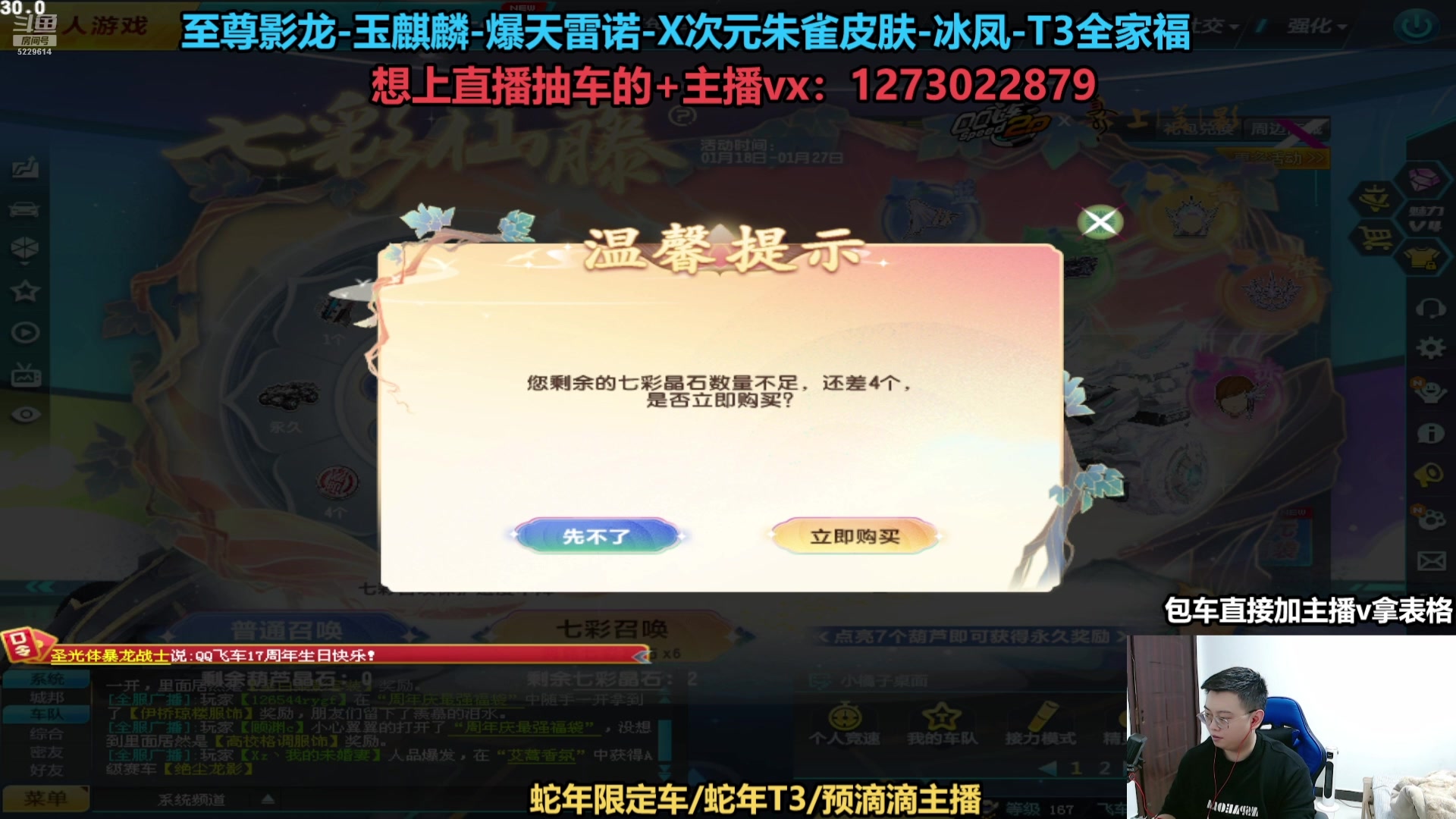 【2025-01-26 21点场】圆梦大师丶秦珂：直播：斗鱼最强包中