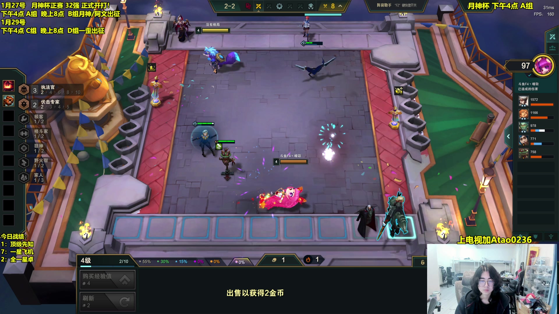 【2025-01-27 13点场】阿涛皎月Carry：下午4点 月神杯32强A组