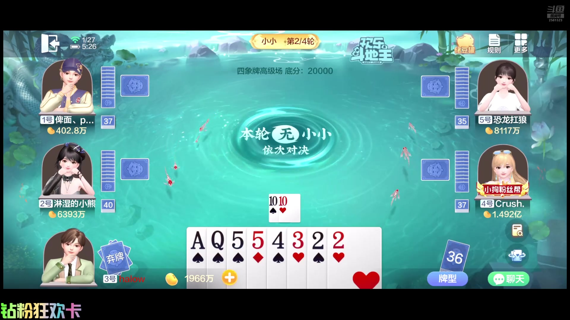 【2025-01-27 05点场】冲酱ccc：双倍亲密度！我们是亚军！i！！！
