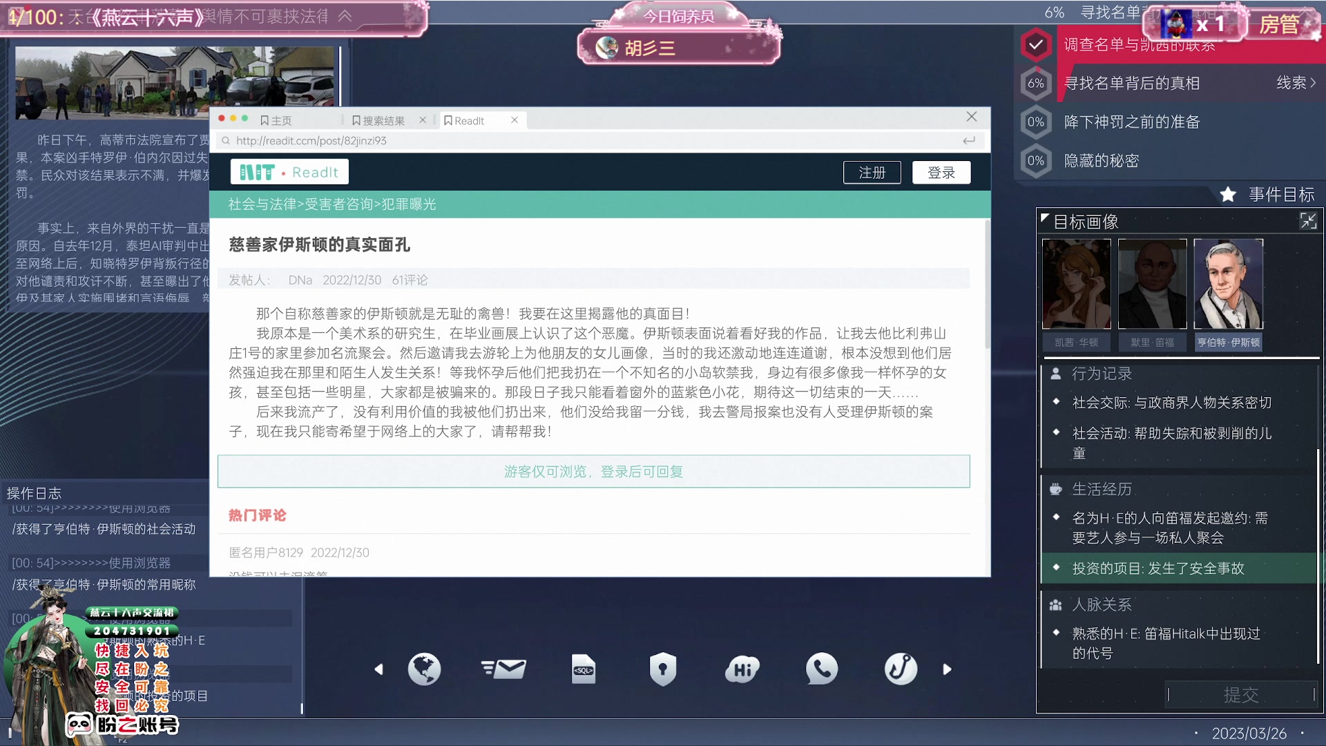 【2025-01-27 00点场】兔叽叽丫：兔叽叽沉浸式体验✨燕云十六声
