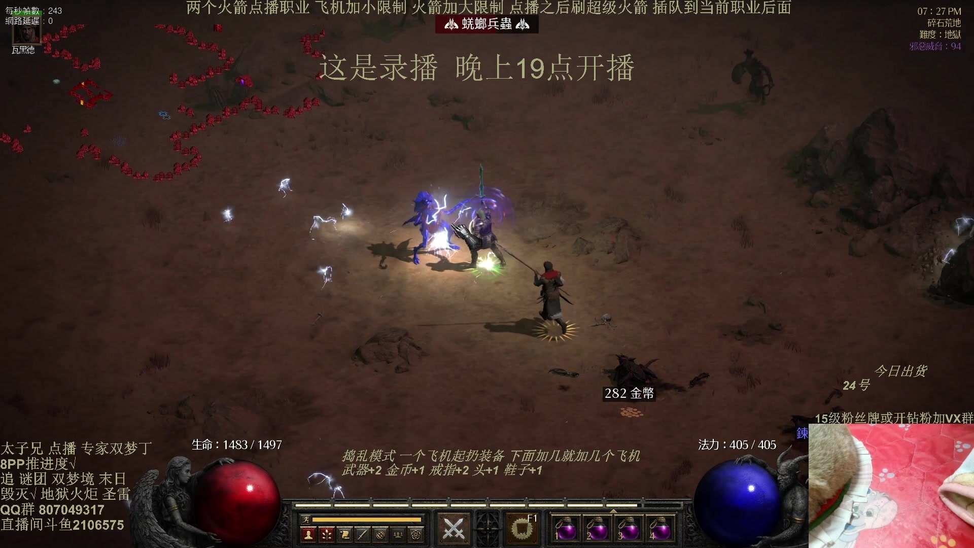 【2025-01-27 17点场】英雄吕布：暗黑 专家模式 冲击丁 年度大戏 走起