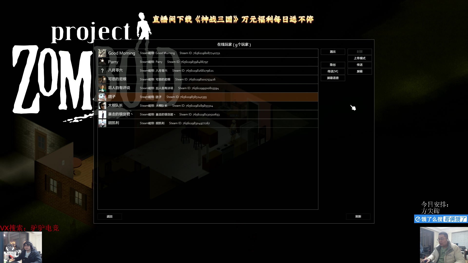 【2025-01-27 21点场】洞主丨歌神洞庭湖：过年期间不定时直播（包括今天）