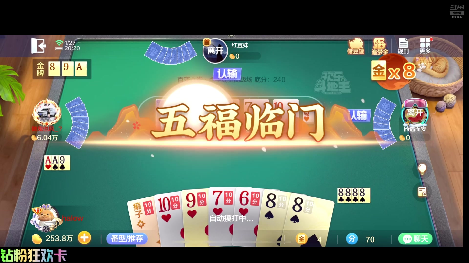 【2025-01-27 19点场】冲酱ccc：双倍亲密度！我们是亚军！i！！！