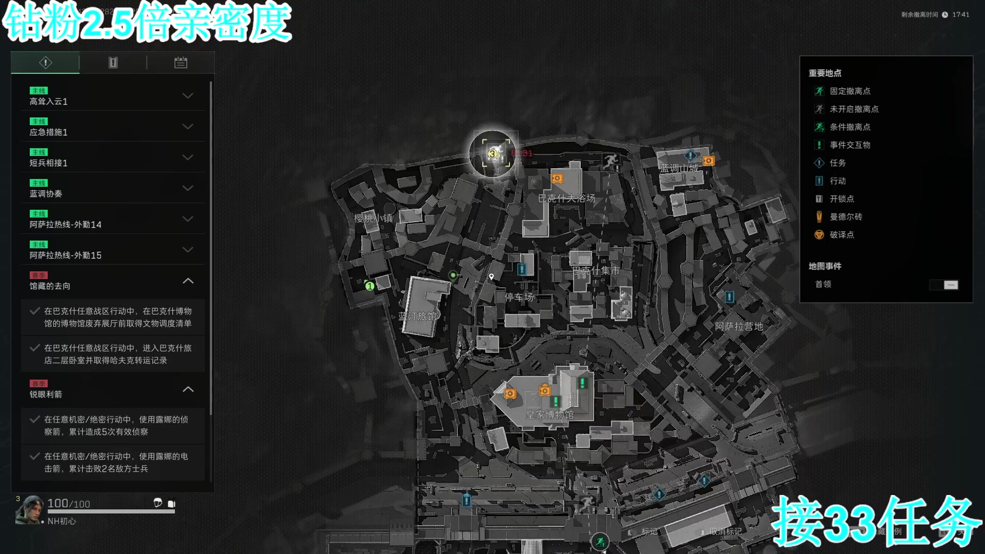 【2025-01-27 16点场】A趣趣趣趣：【双倍】33任务可肝