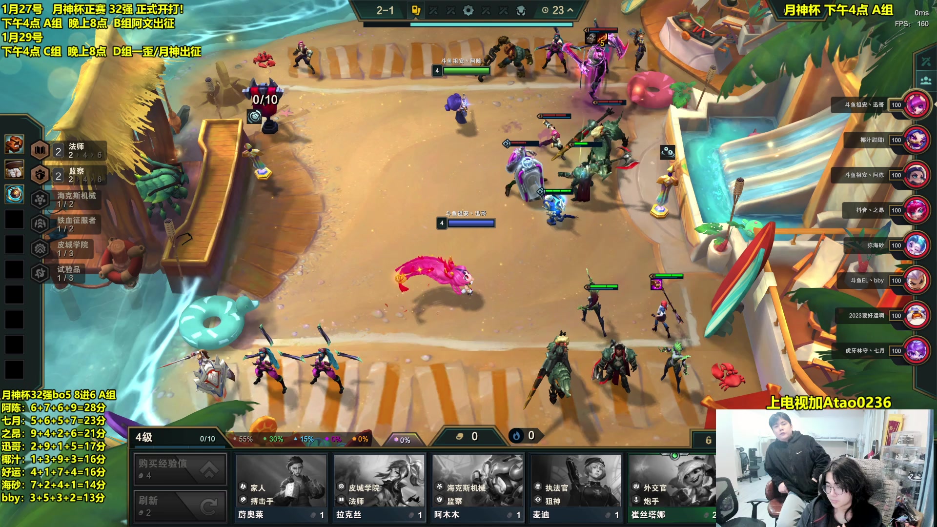 【2025-01-27 17点场】阿涛皎月Carry：下午4点 月神杯32强A组