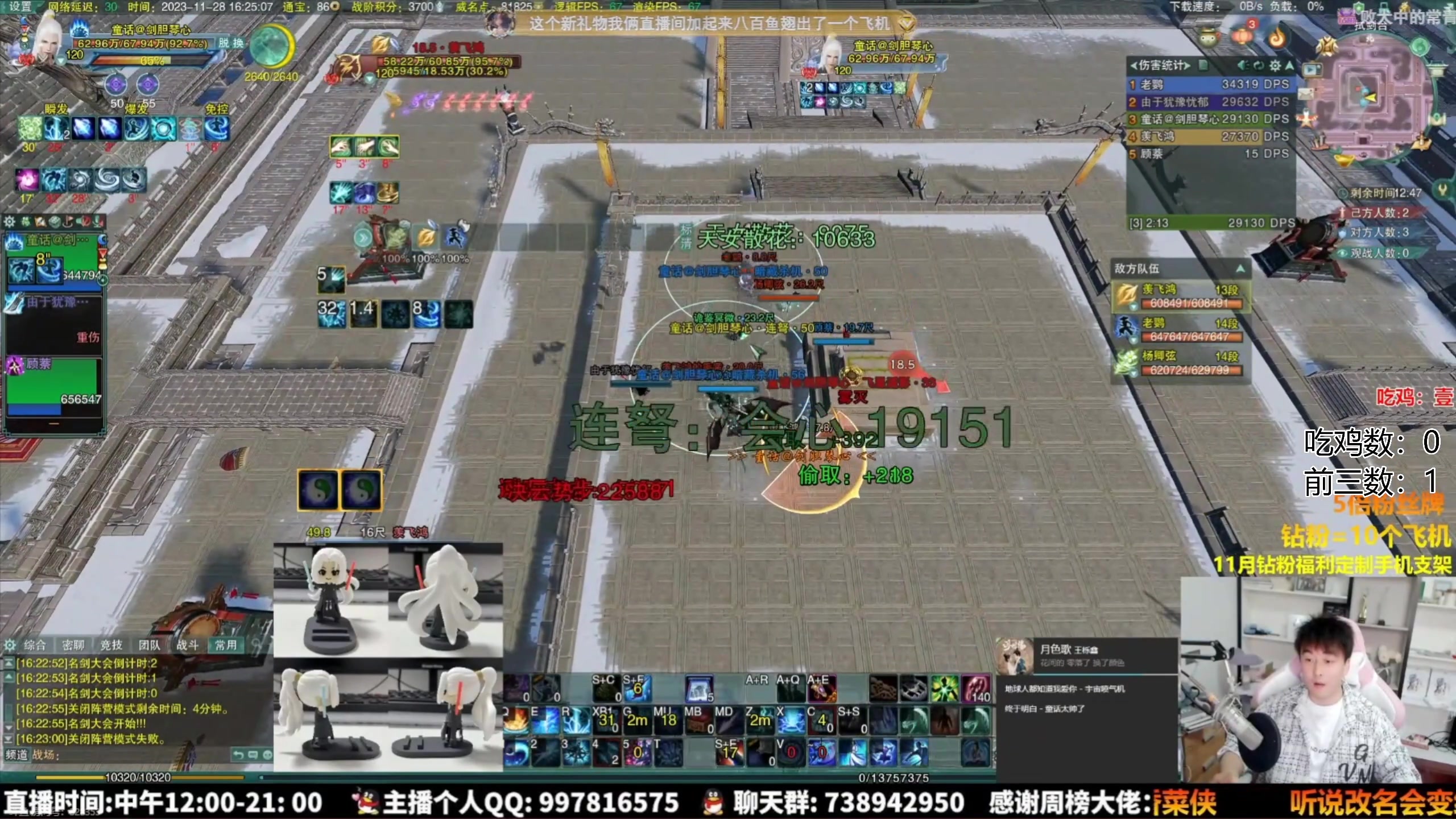 【2025-01-27 09点场】As童话话话：录屏-小童每天中午12点开播哟！