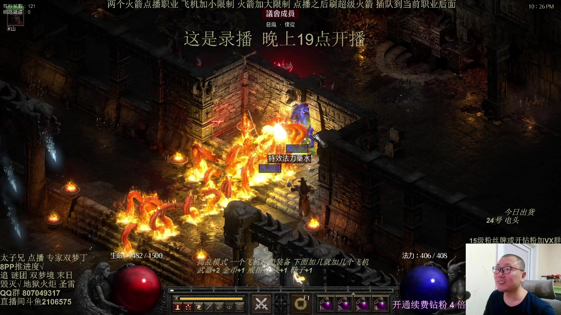 【2025-01-27 15点场】英雄吕布：暗黑 专家模式 冲击丁 年度大戏 走起