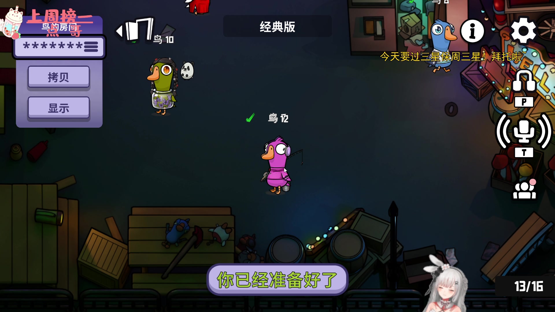 【2025-01-27 20点场】周一南OvO：【呆猪】我的福星你的荣耀！