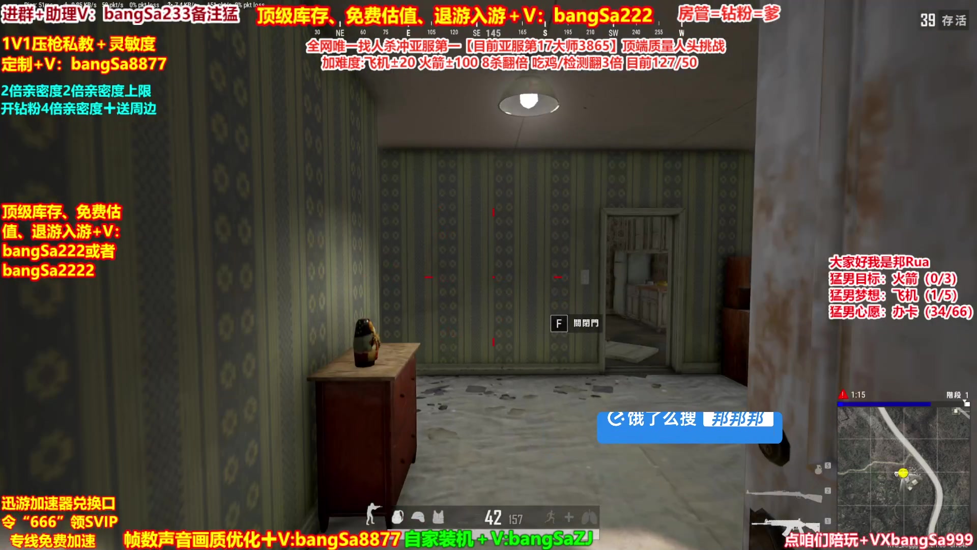 【2025-01-27 19点场】邦Sa：【冲亚服第一】单排冲分顶级教学！细节！