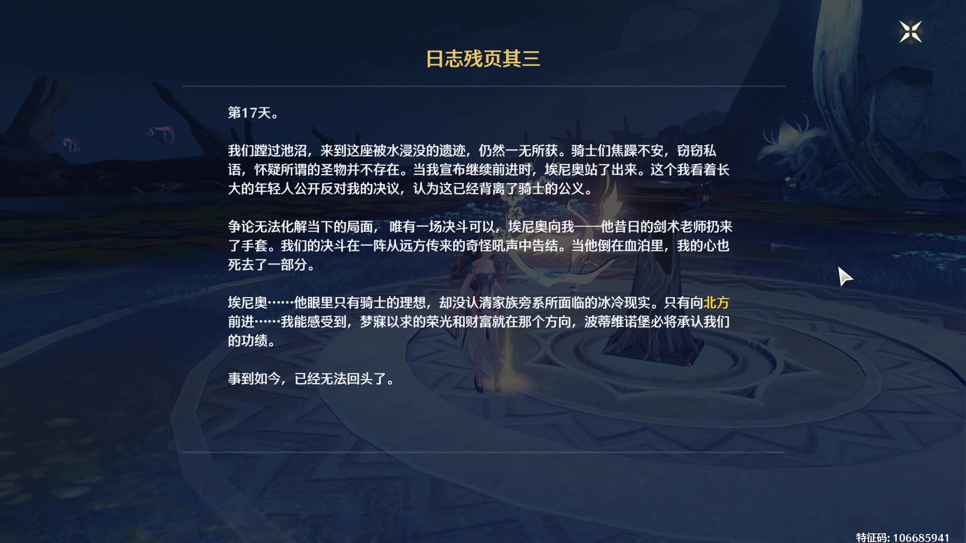 【2025-01-26 完整版】黑霄Cloud：二游+PS4随便玩玩