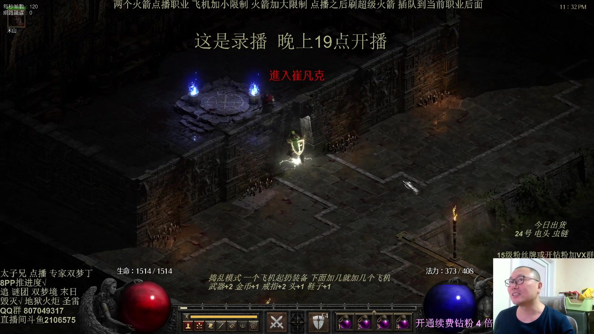 【2025-01-27 11点场】英雄吕布：暗黑 专家模式 冲击丁 年度大戏 走起