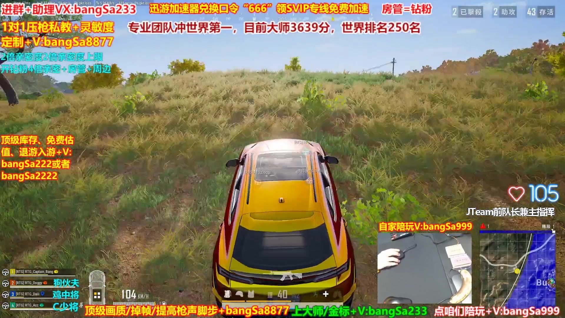 【2025-01-27 08点场】邦Sa：大师局硬核指挥！专业团队冲第一！