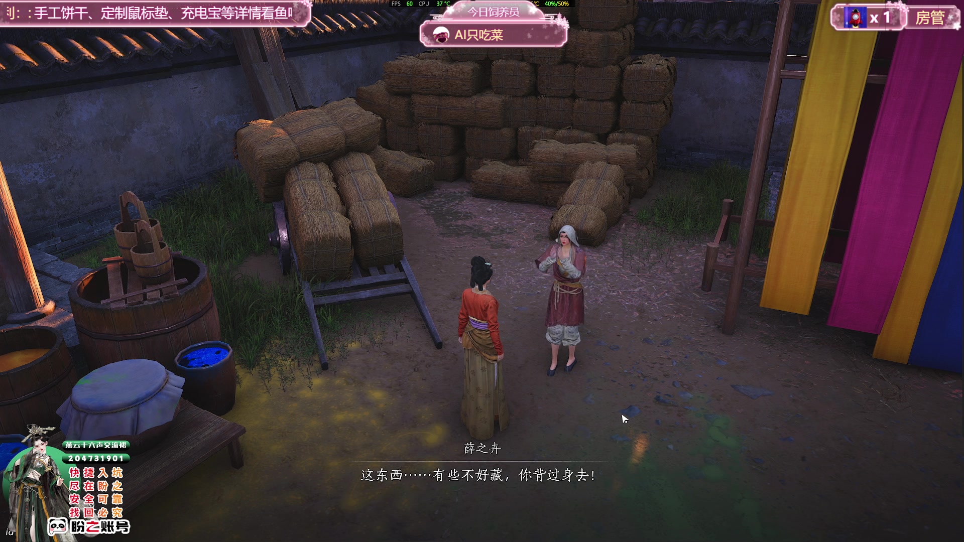 【2025-01-26 16点场】兔叽叽丫：兔叽叽沉浸式体验✨燕云十六声
