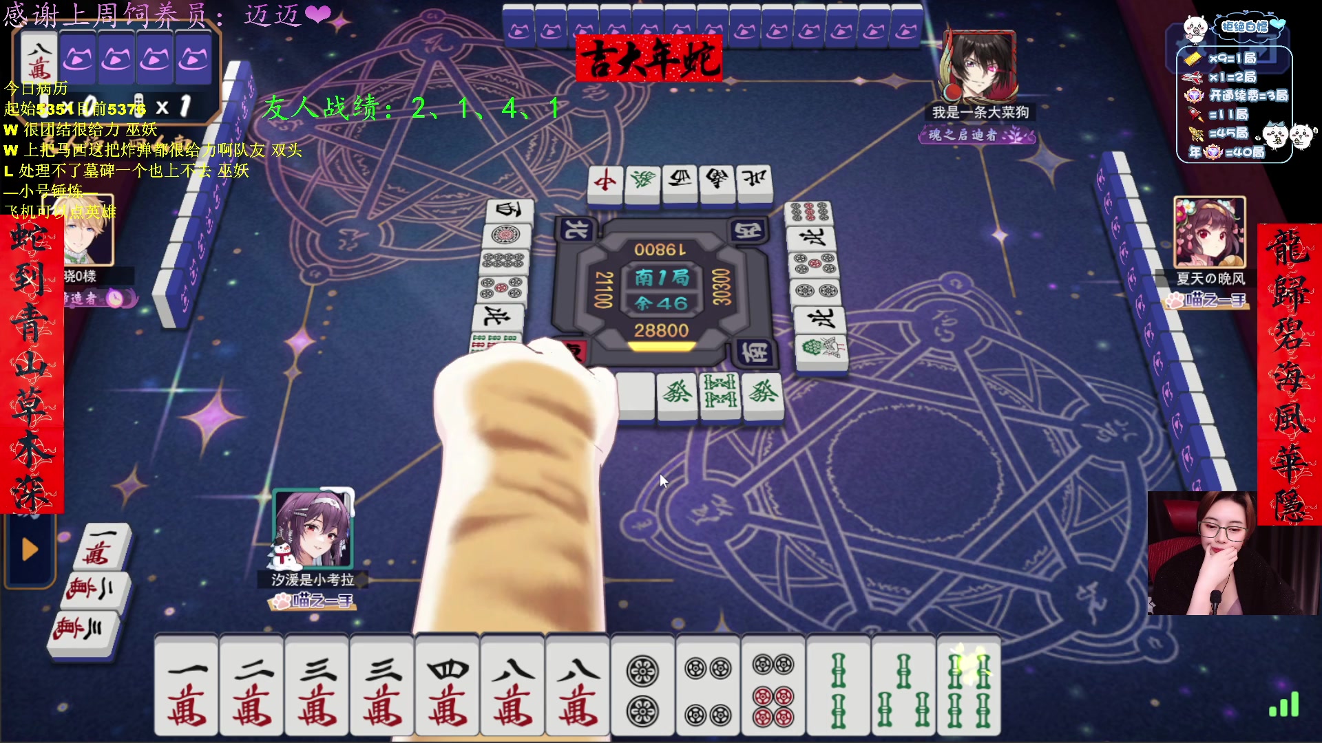 【2025-01-26 22点场】汐湲是小考拉：【汐湲】1.25～快过年咯