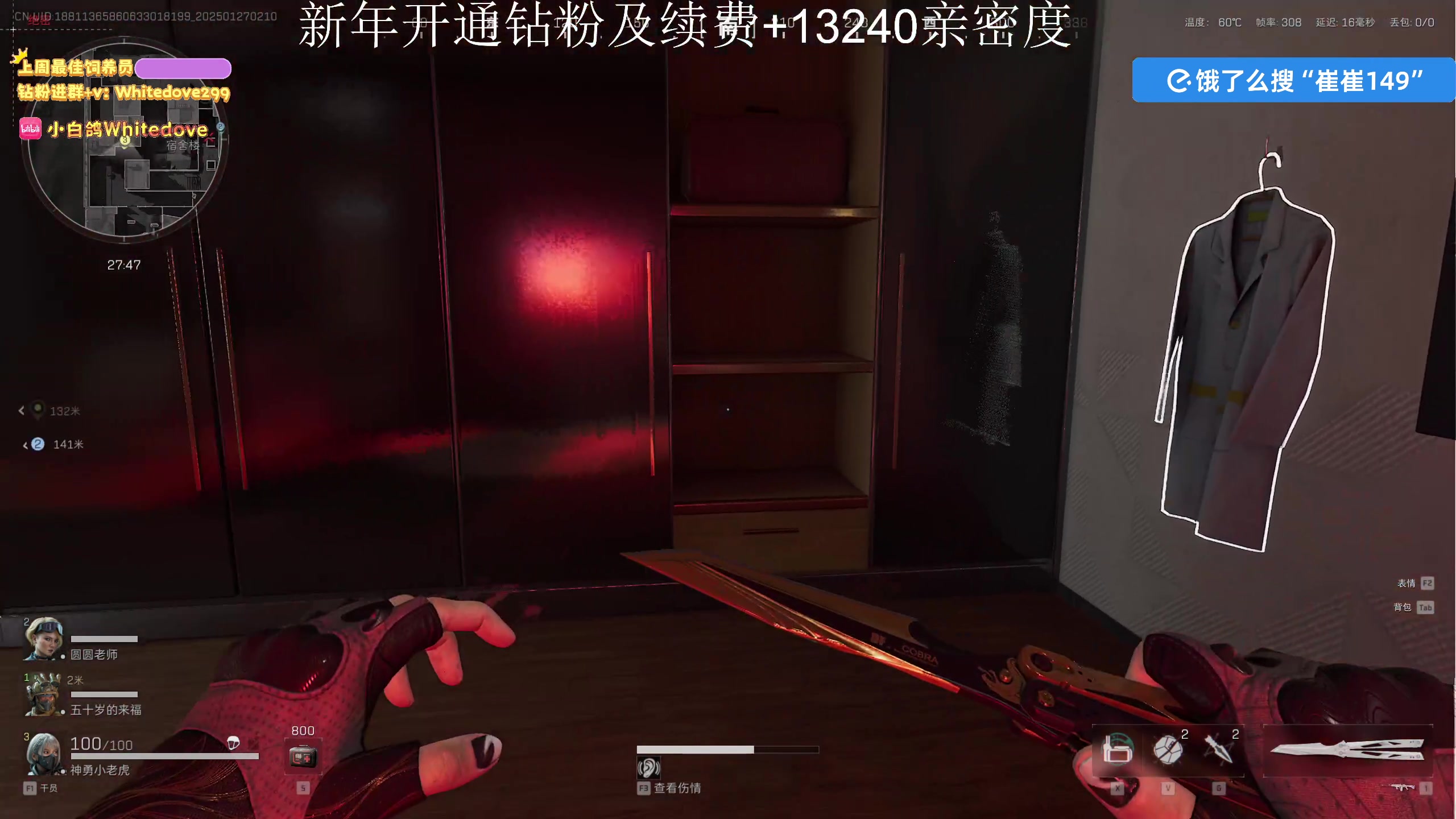 【2025-01-27 01点场】小白鸽WhiteDove：双倍+1元粉丝牌！晚上好 小宝！