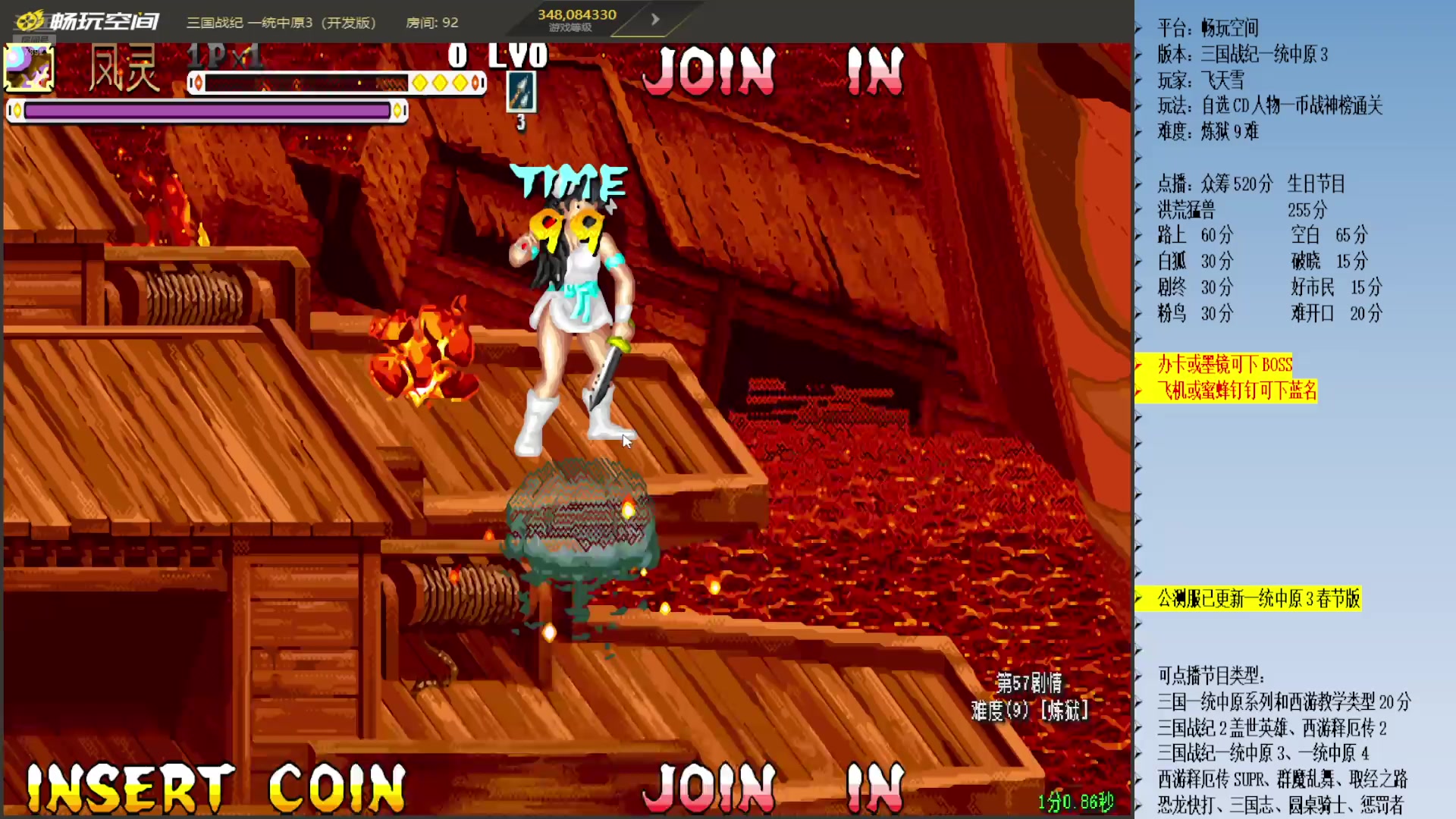 【2025-01-26 21点场】douyu素酒：飞天雪：三国各类改版