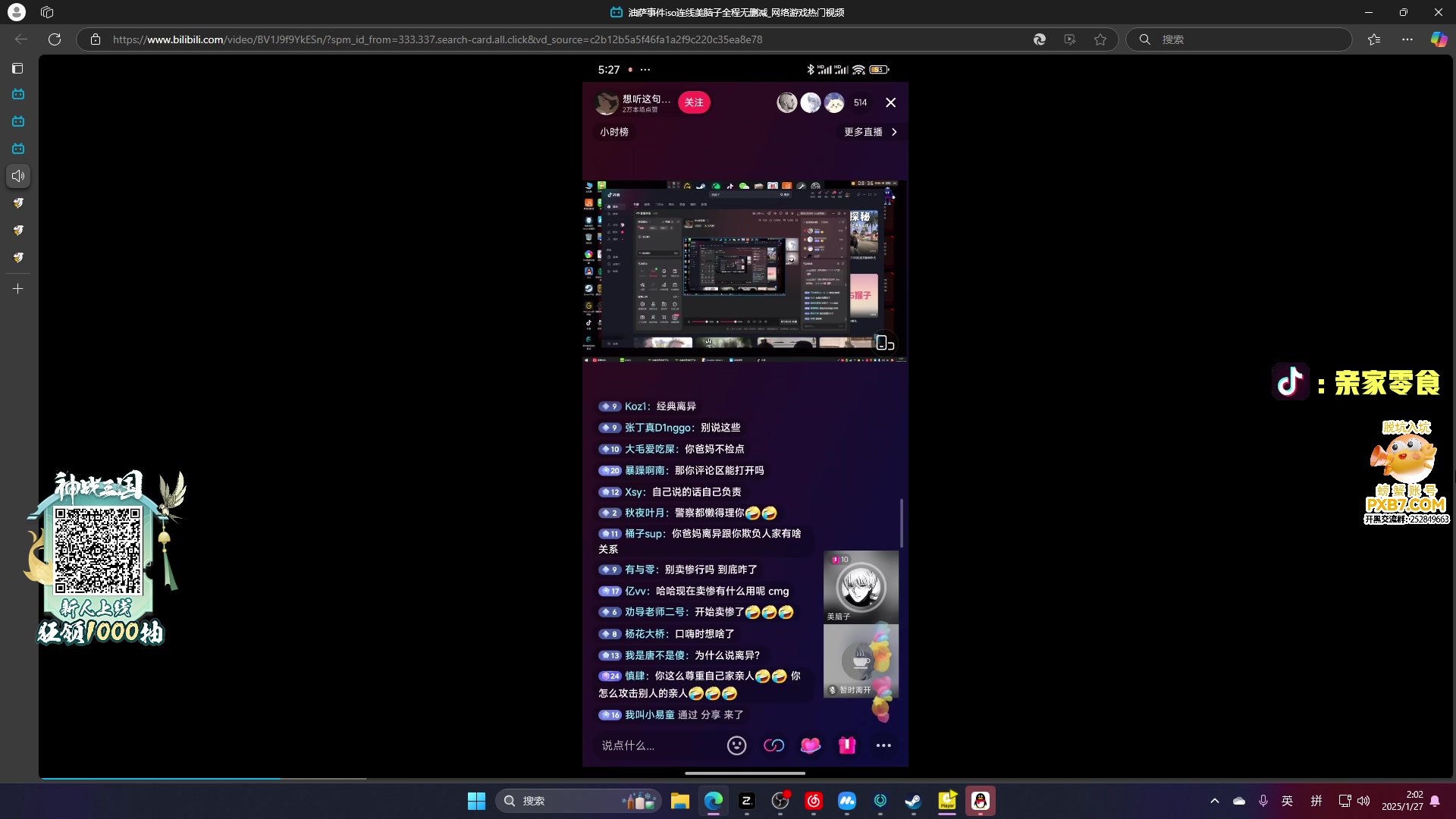 【2025-01-27 01点场】diyy刘頔：diyy:4倍亲密！中年男人的第137天