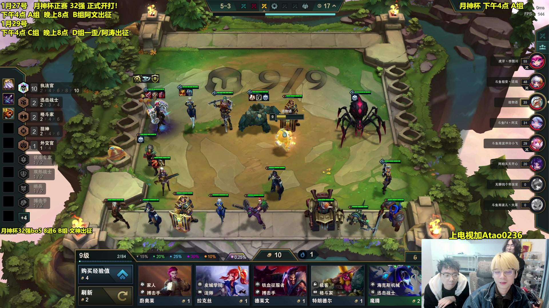 【2025-01-27 19点场】阿涛皎月Carry：月神杯32强 阿文出征！