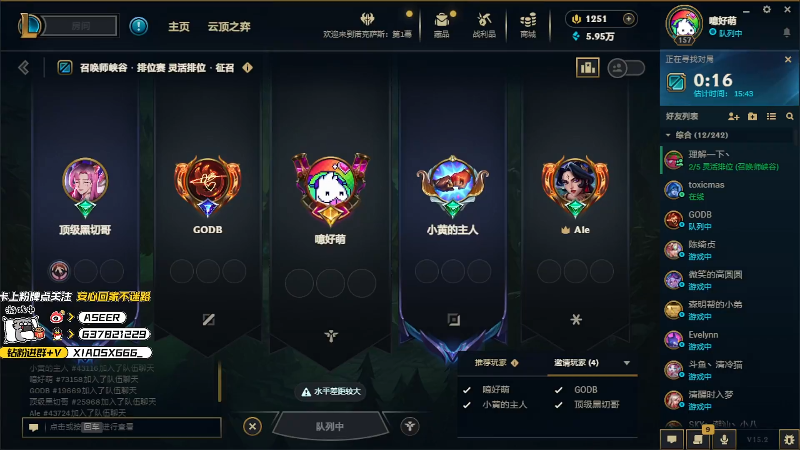 【2025-01-27 完整版】预言家lol：来和b神打组排！