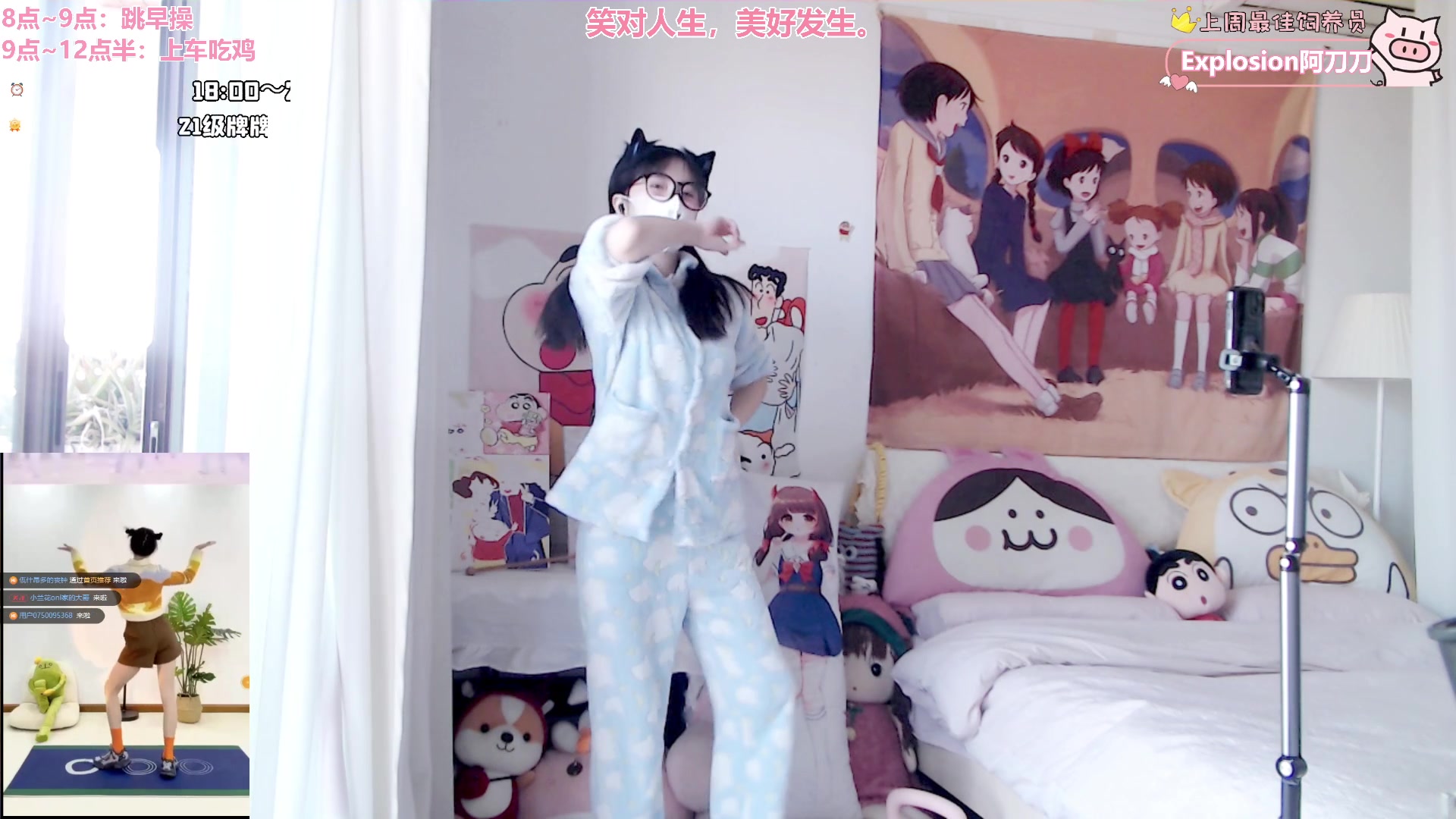 【2025-01-27 08点场】大聪明小小芳：【小奶团】早起跳操第505天~