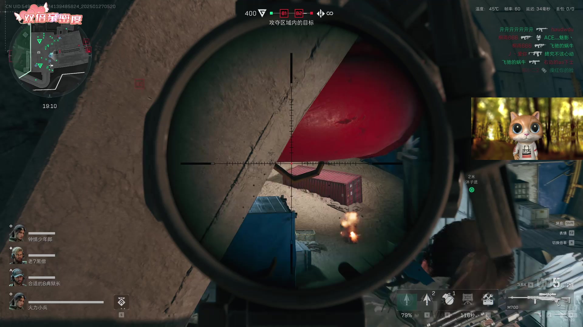 【2025-01-27 04点场】火力堂主：回到家中电脑直播！