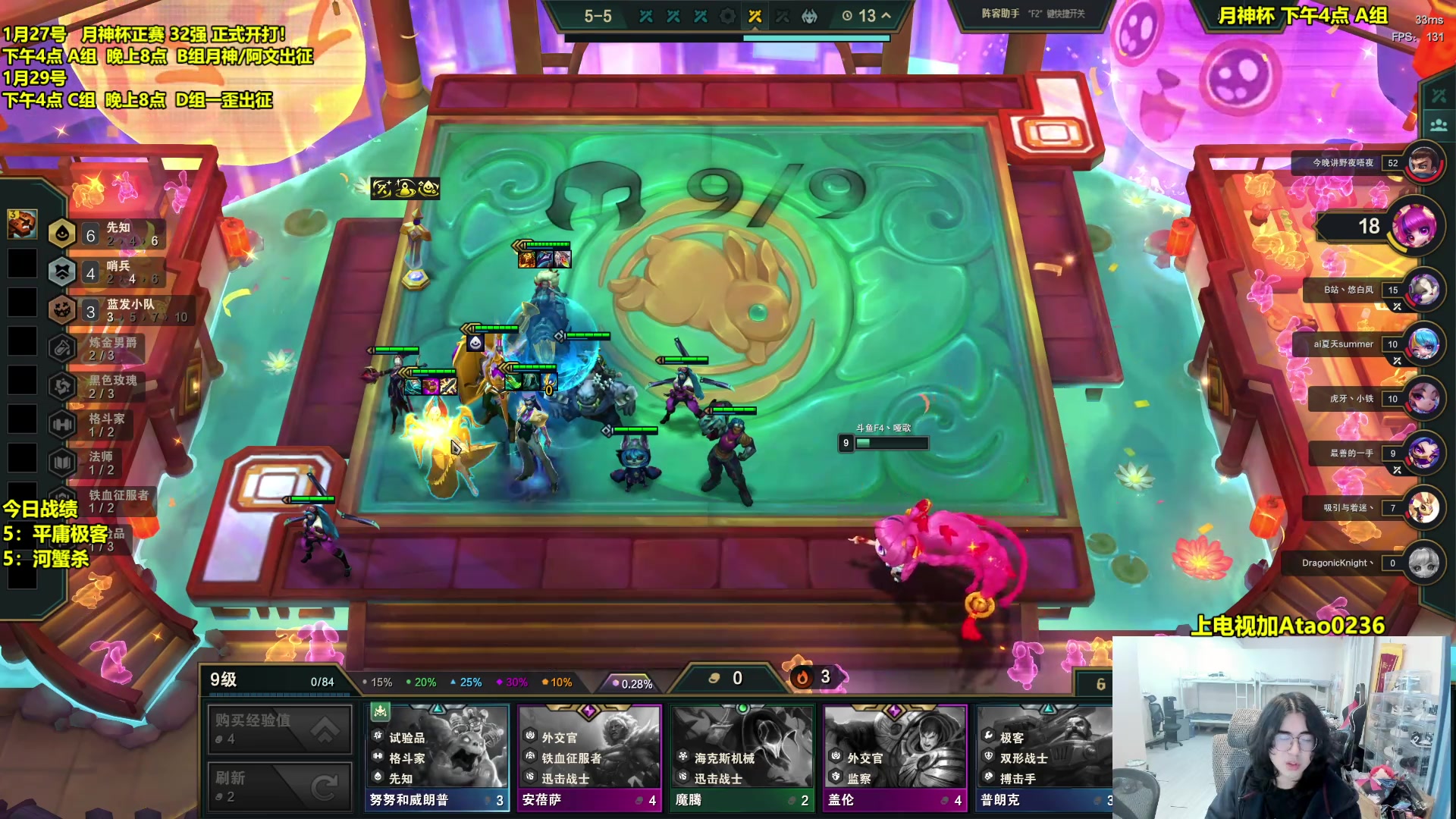 【2025-01-27 11点场】阿涛皎月Carry：下午4点 月神杯32强A组