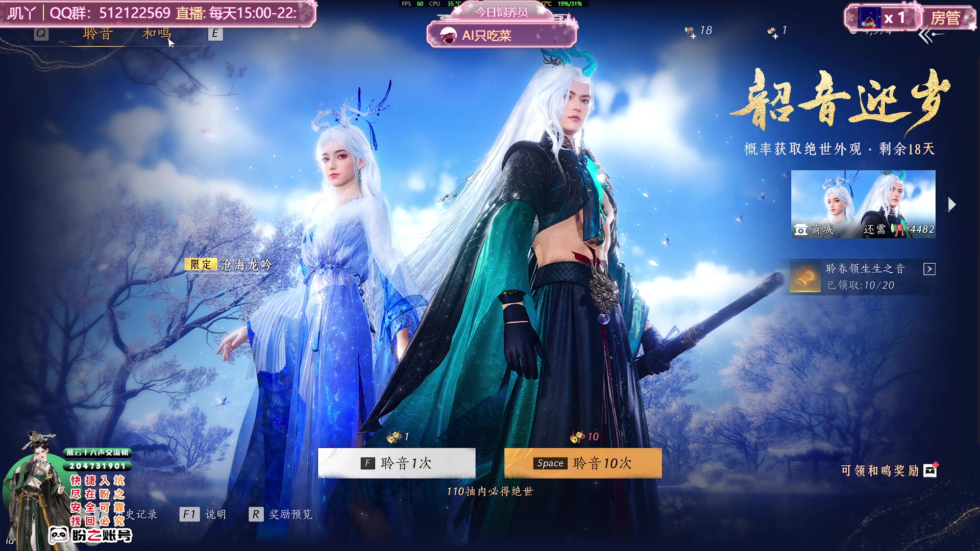 【2025-01-27 02点场】兔叽叽丫：兔叽叽沉浸式体验✨燕云十六声