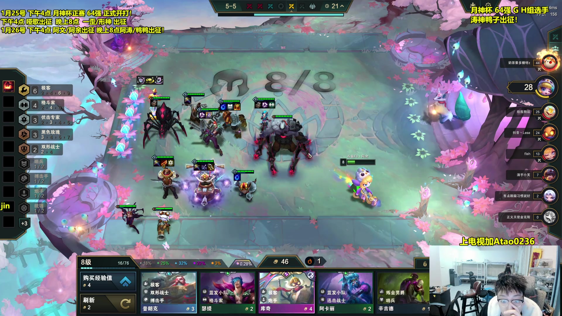 【2025-01-26 23点场】阿涛皎月Carry：月神杯 月神鸭鸭出征！