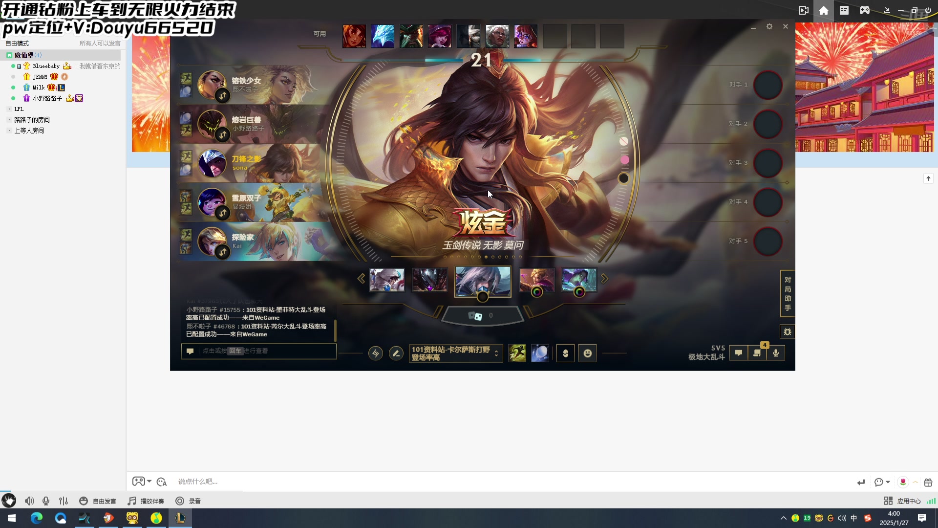 【2025-01-27 03点场】牛奶MilkGod：MilkGod的福星无限火力日记！