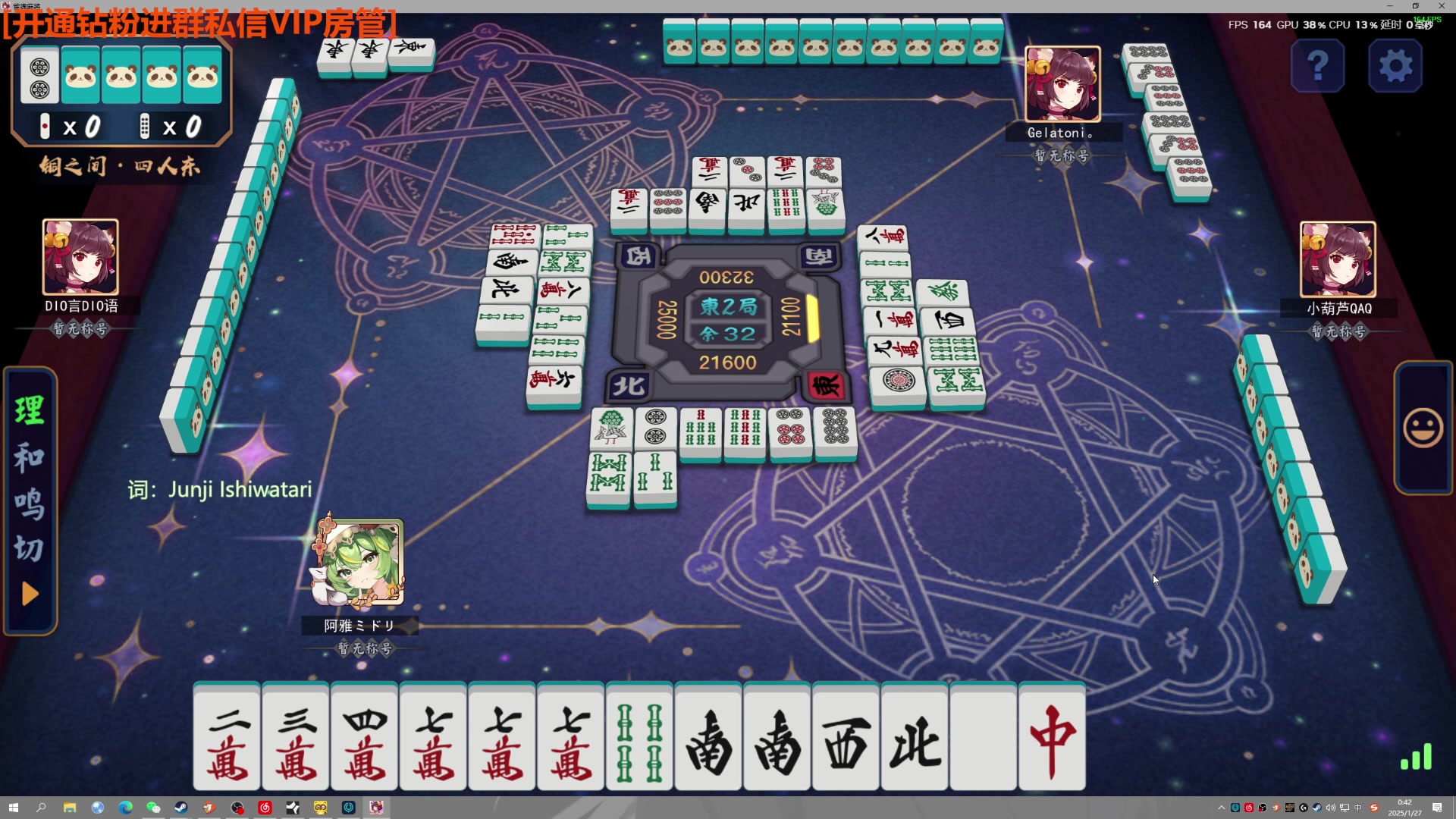 【2025-01-27 00点场】阿雅Midori：【白银双倍】元气满满了兄弟们