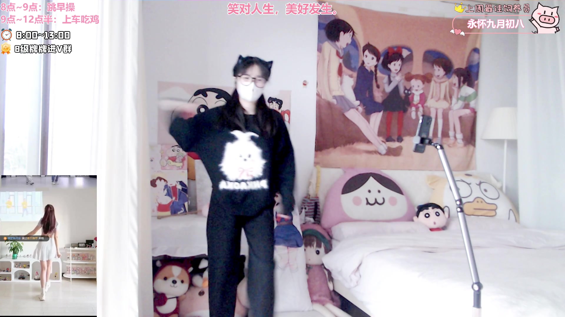 【2025-01-26 08点场】大聪明小小芳：【小奶团】早起跳操第504天~