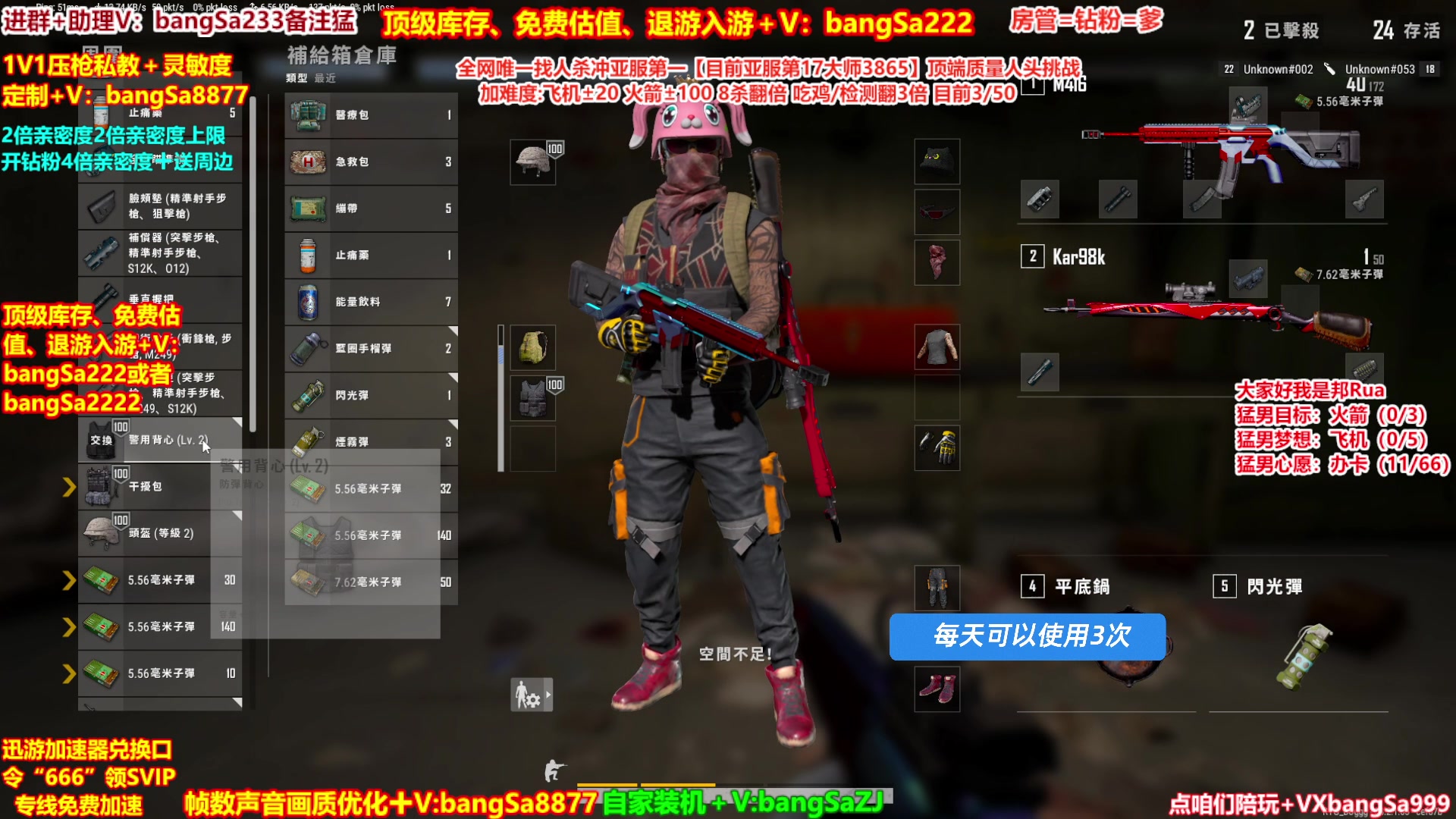 【2025-01-27 16点场】邦Sa：【冲亚服第一】单排冲分顶级教学！细节！