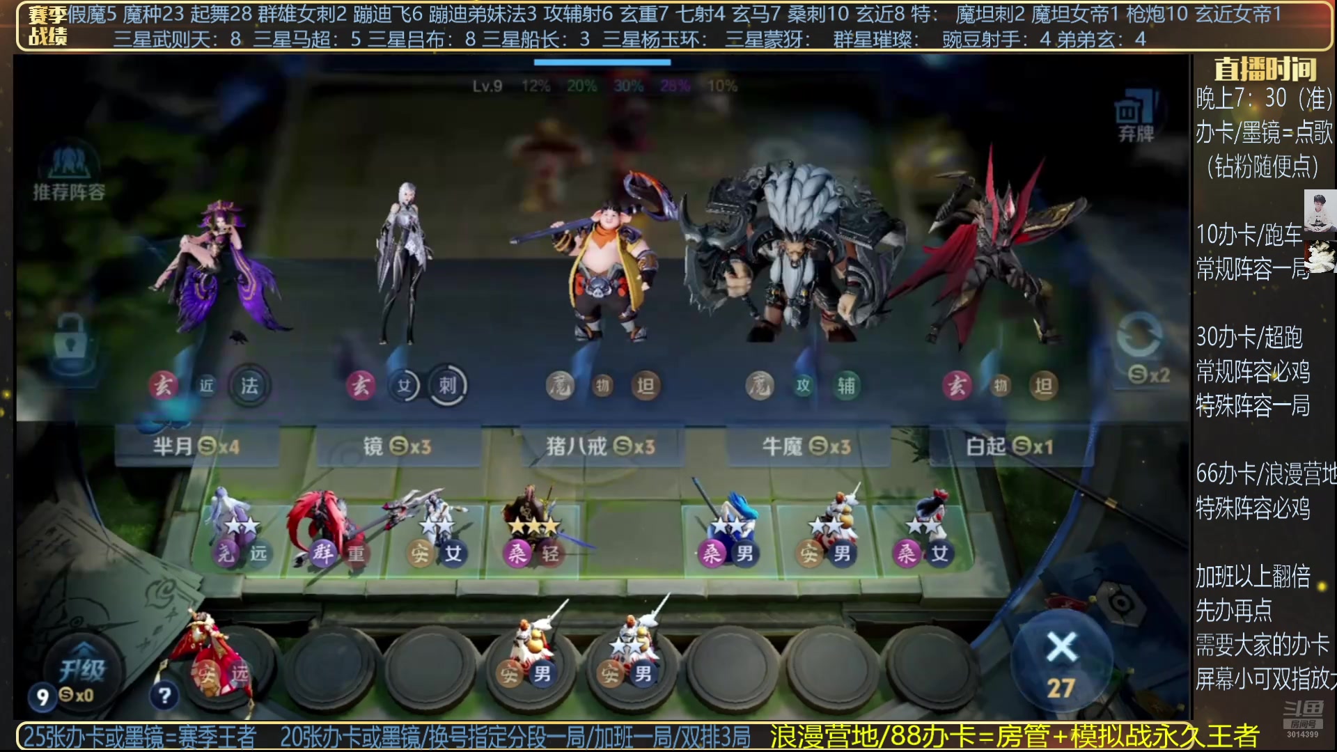 【2025-01-27 03点场】甄知棒：吕布婉儿1V10，魔种起舞蹦迪飞
