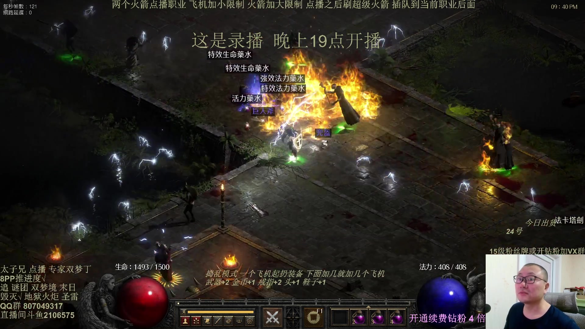 【2025-01-27 09点场】英雄吕布：暗黑 专家模式 冲击丁 年度大戏 走起