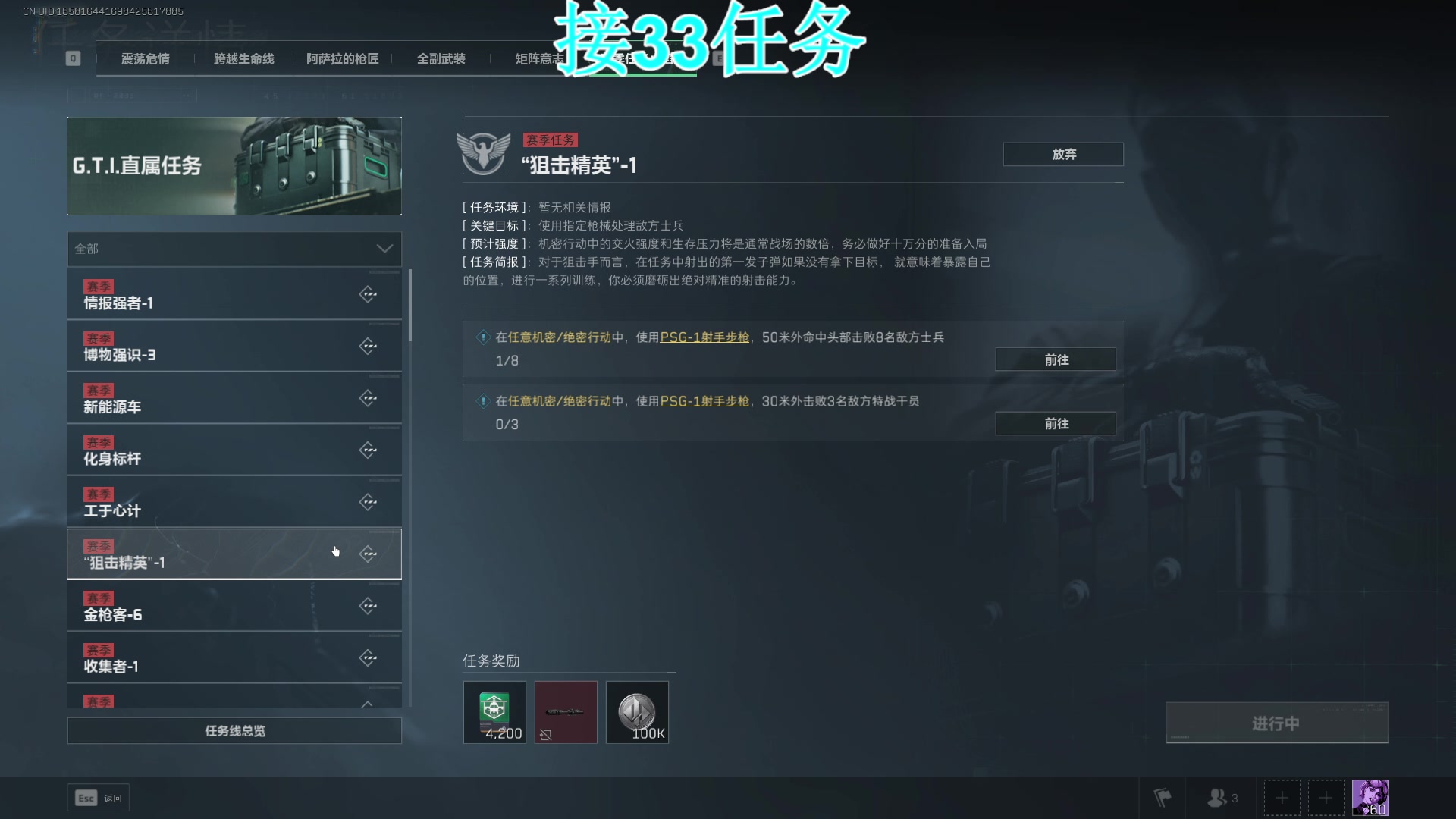 【2025-01-26 16点场】A趣趣趣趣：【双倍】33任务可肝