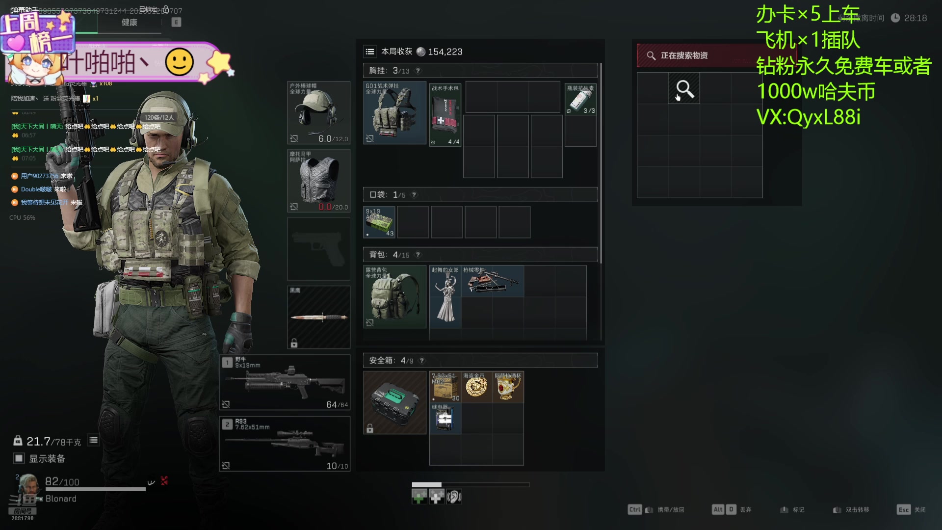 【2025-01-28 06点场】天下大同丨晴天：晴天：有车位可上号