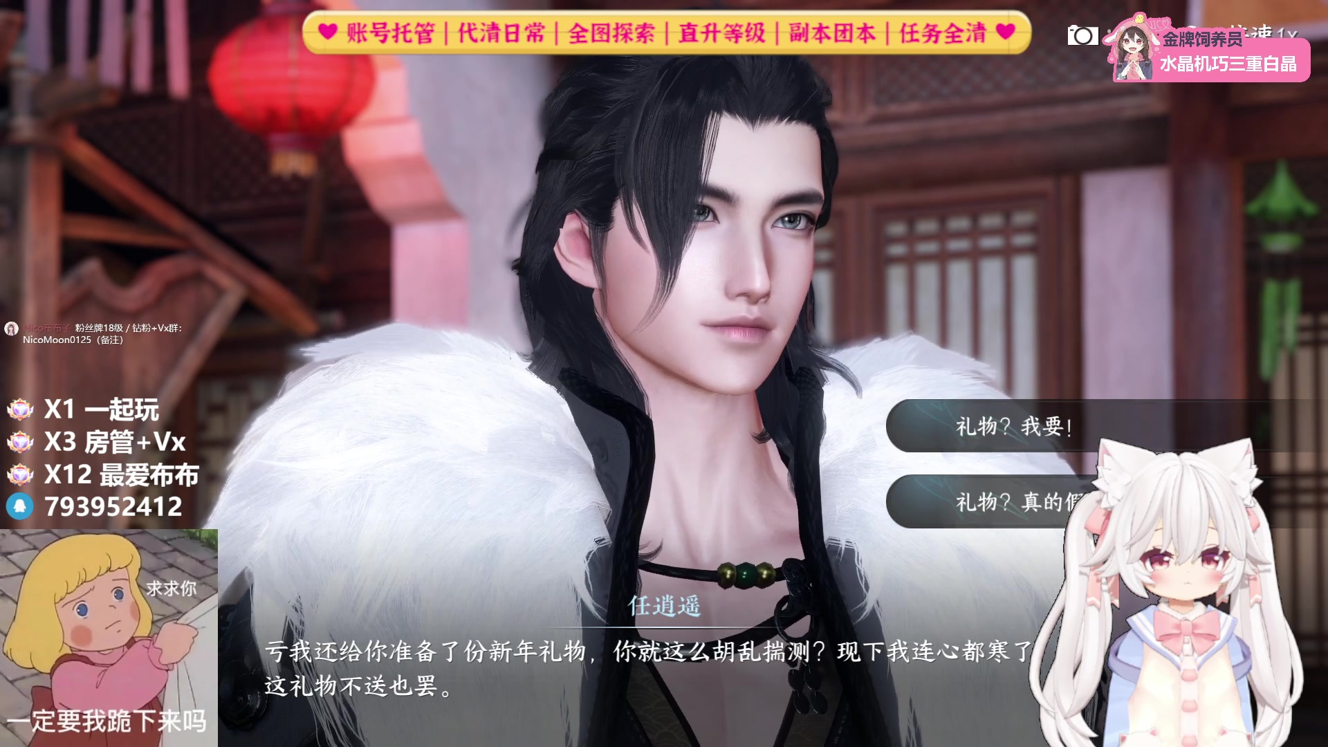 【2025-01-25 14点场】Nico布布子：布布❤生日快乐 同乐同乐