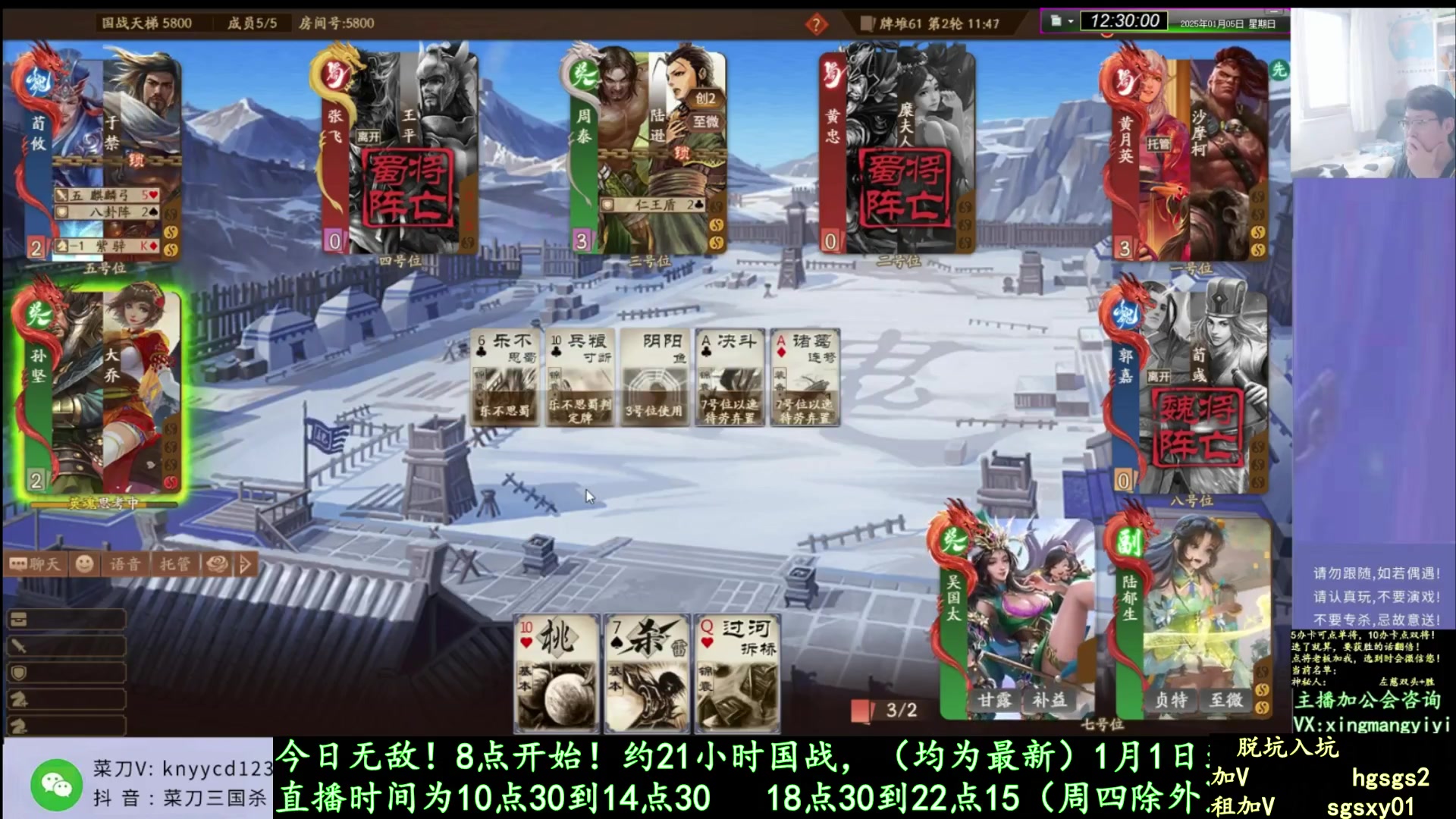 【2025-01-24 15点场】菜刀三国杀：去医院复查！明日见！