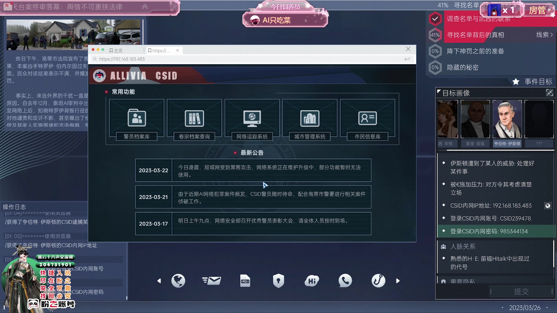 【2025-01-27 20点场】兔叽叽丫：兔叽叽沉浸式体验✨燕云十六声