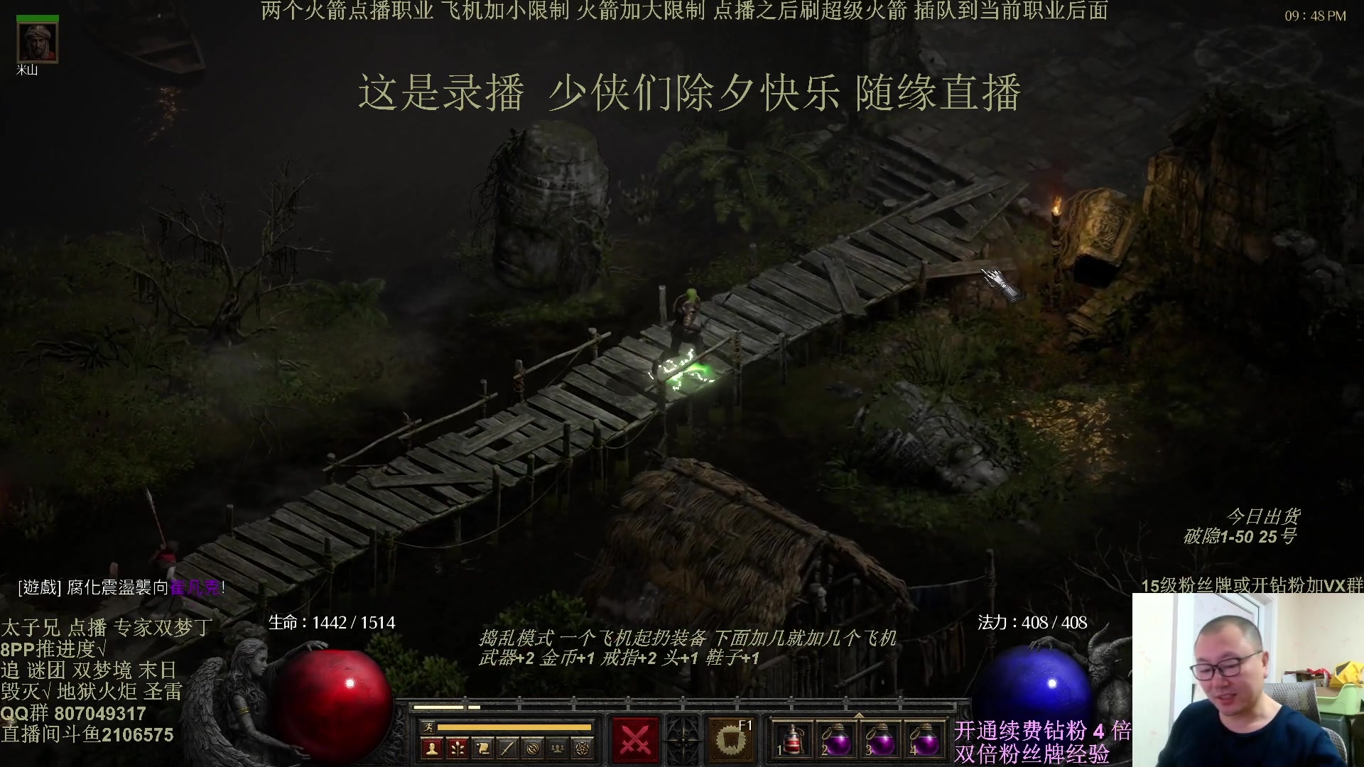 【2025-01-28 11点场】英雄吕布：暗黑  冲击丁 少侠们 除夕快乐