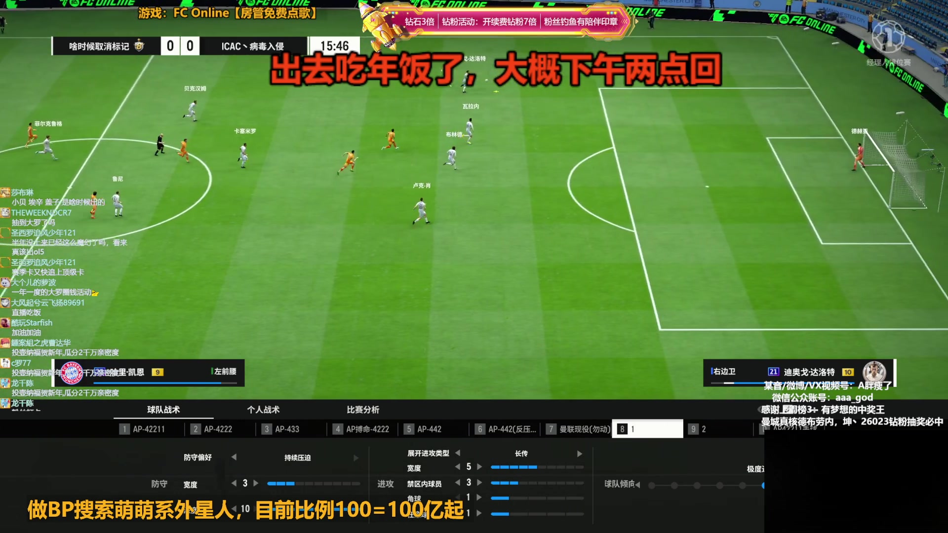 【2025-01-28 13点场】A胖瘦了：A胖~钻石3倍~除夕快乐