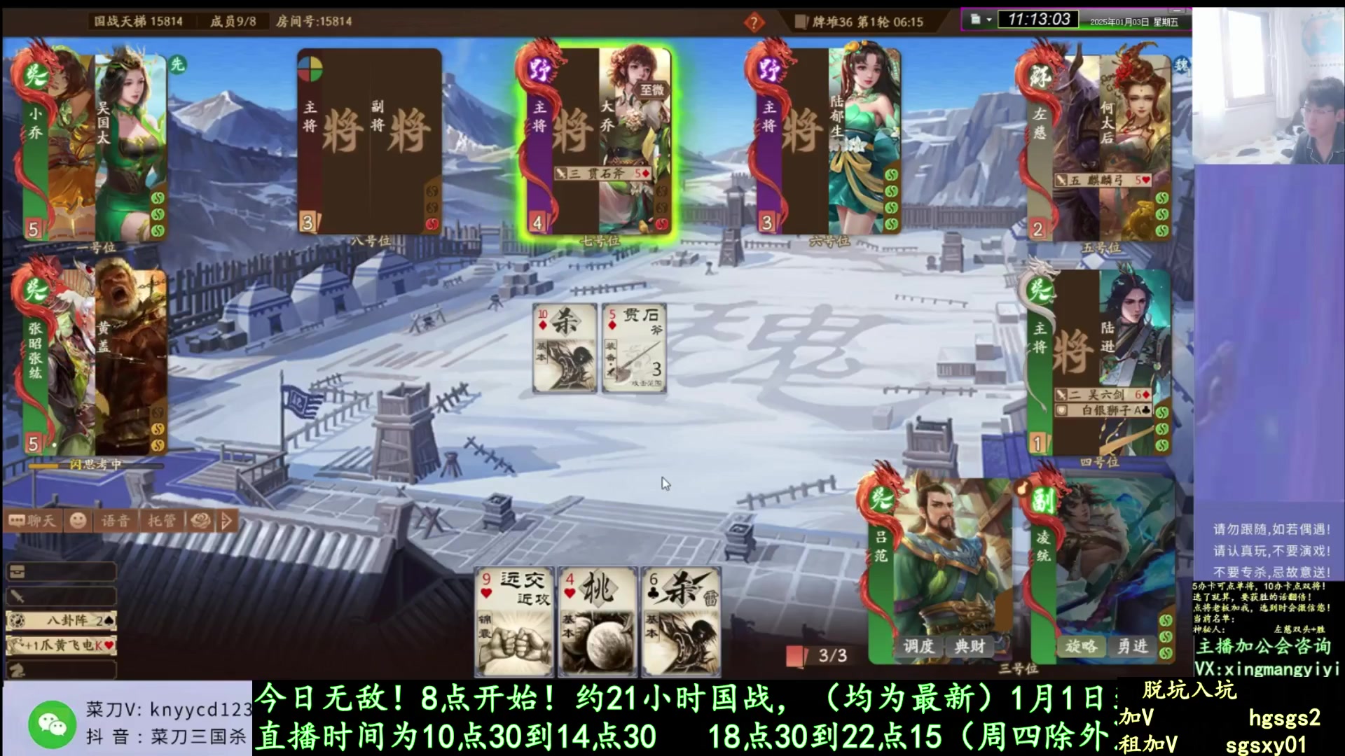 【2025-01-25 05点场】菜刀三国杀：去医院复查！明日见！