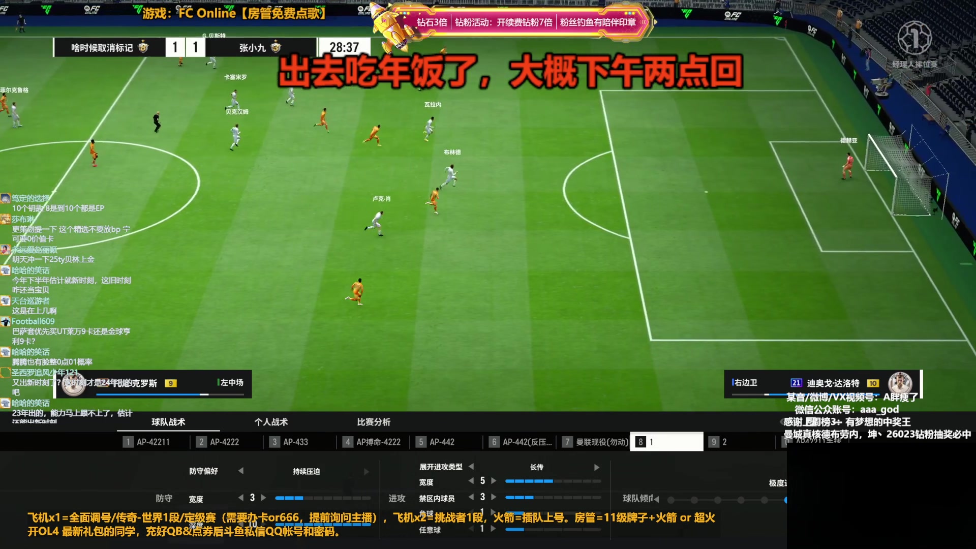 【2025-01-28 11点场】A胖瘦了：A胖~钻石3倍~除夕快乐