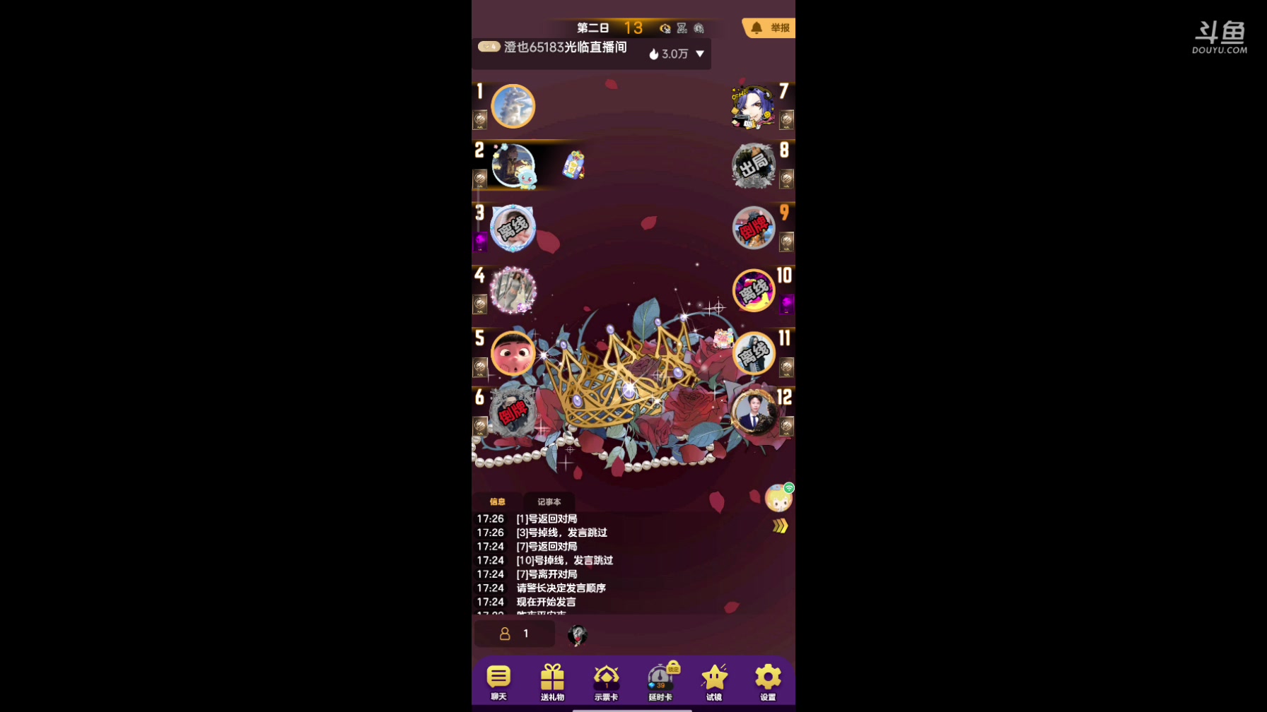 【2025-01-27 16点场】铭铭仔仔：#天天狼人#火爆来袭