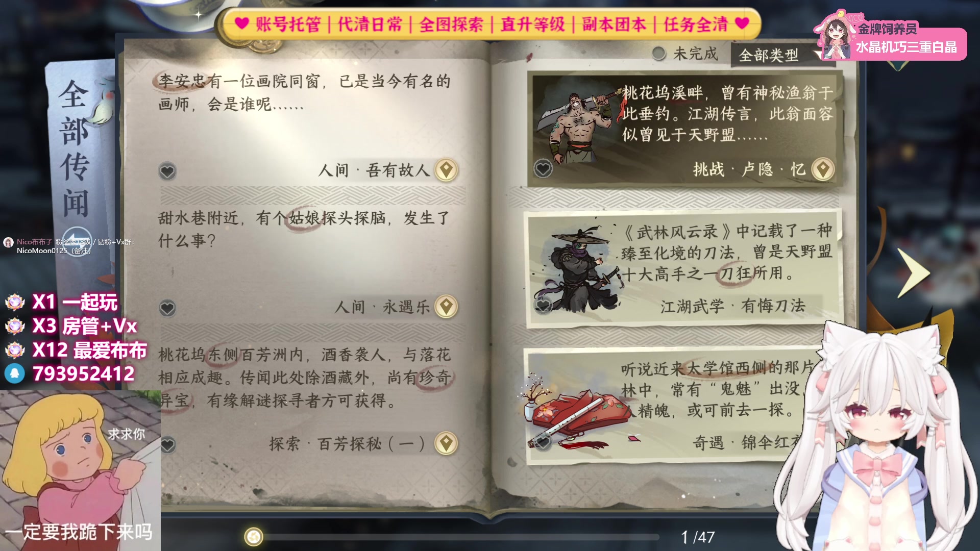【2025-01-21 14点场】Nico布布子：感谢有你❤1月25日布布四岁了！