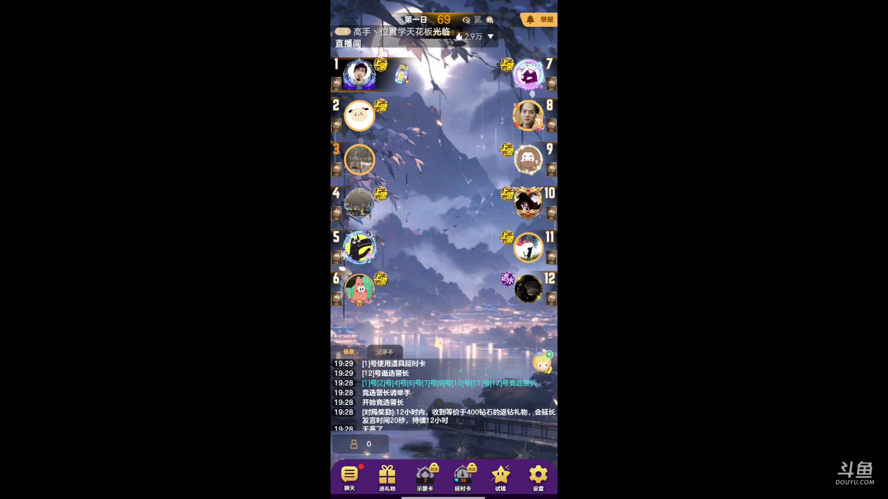 【2025-01-23 18点场】铭铭仔仔：#天天狼人#火爆来袭