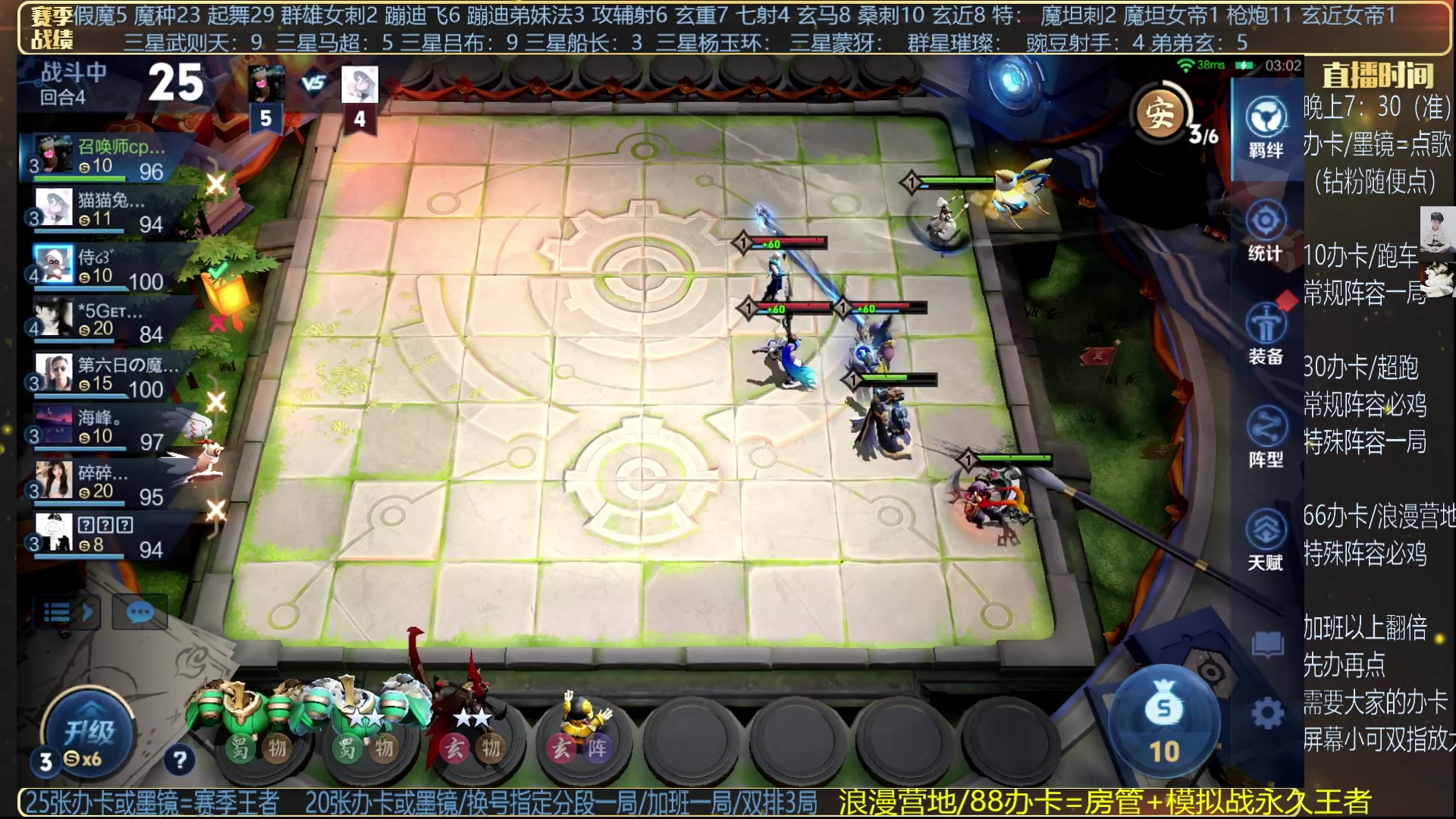 【2025-01-28 01点场】甄知棒：吕布婉儿1V10，魔种起舞蹦迪飞