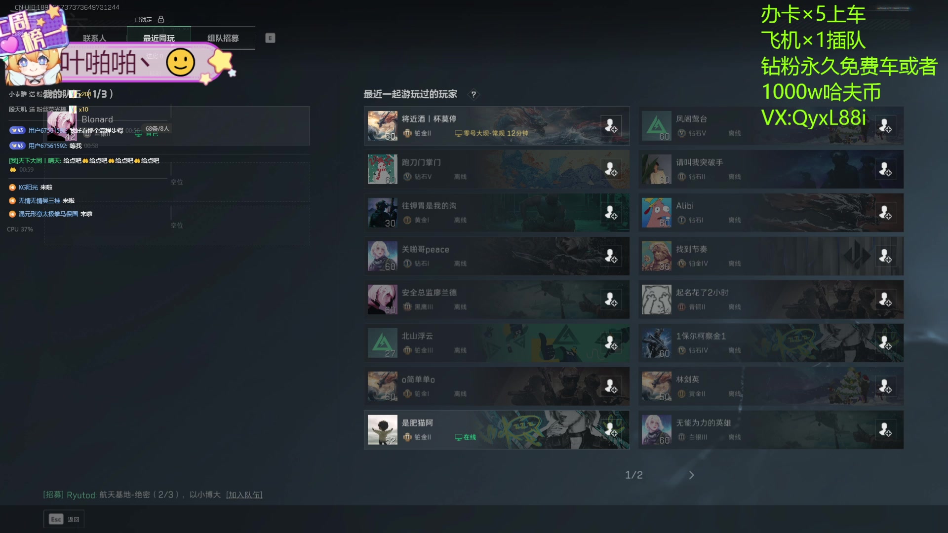 【2025-01-28 00点场】天下大同丨晴天：晴天：有车位可上号